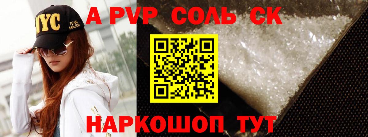 APVP VHQ Котовск
