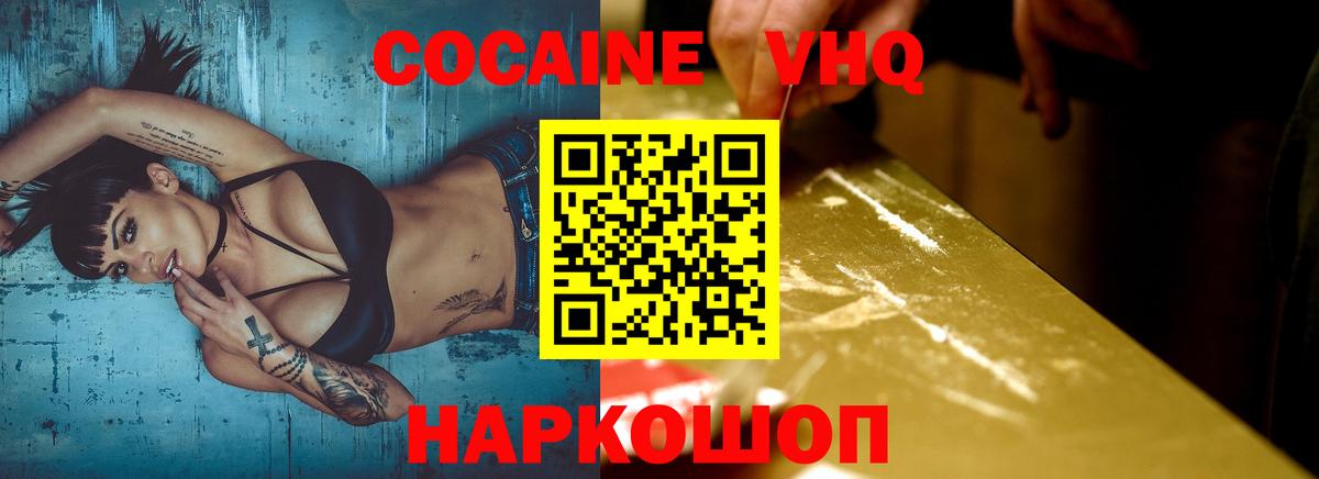 Кокаин  Вход с VPN  Котовск  КОКАИН Columbia  КОКАИН Columbia 