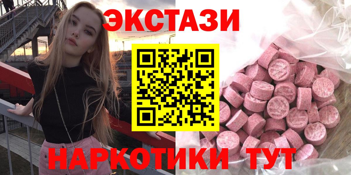 Ecstasy Cube Котовск