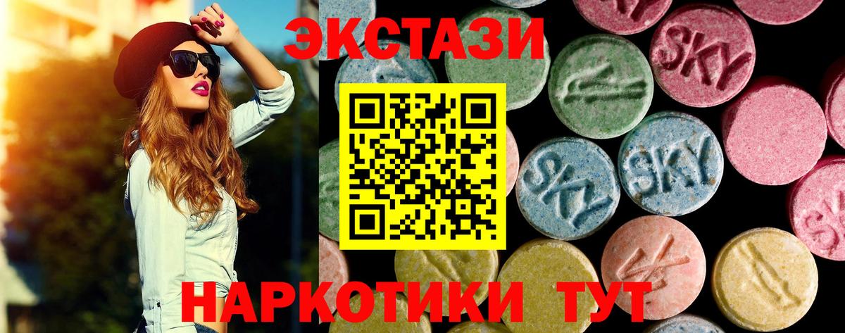 Ecstasy диски  Вход с VPN  закладки  Котовск 
