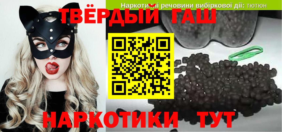 Гашиш убойный  Вход с VPN  Котовск  ГАШ hashish 