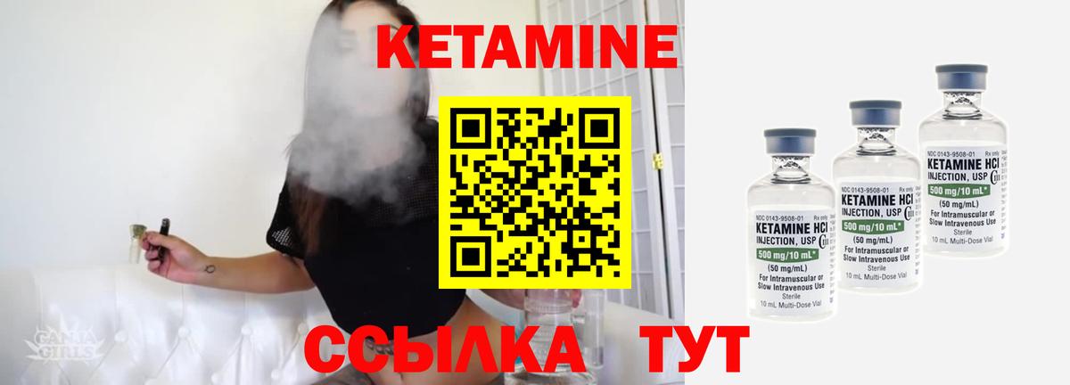 КЕТАМИН ketamine  Вход с VPN  Кетамин VHQ  Котовск 