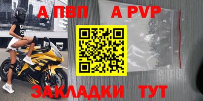 мяу мяу кристалл Краснознаменск