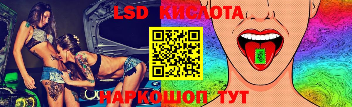 LSD-25 экстази кислота Котовск