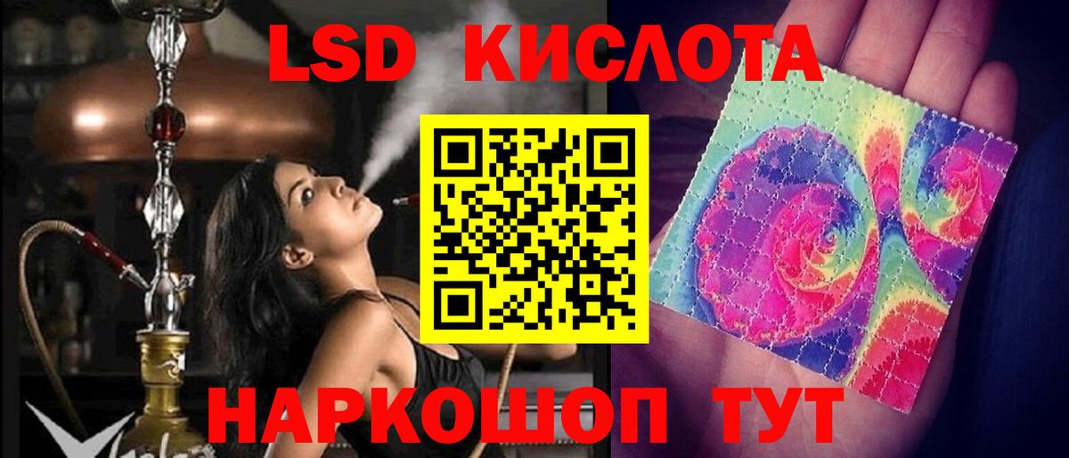 LSD-25 экстази кислота  LSD-25 экстази ecstasy  Котовск  Вход с VPN 