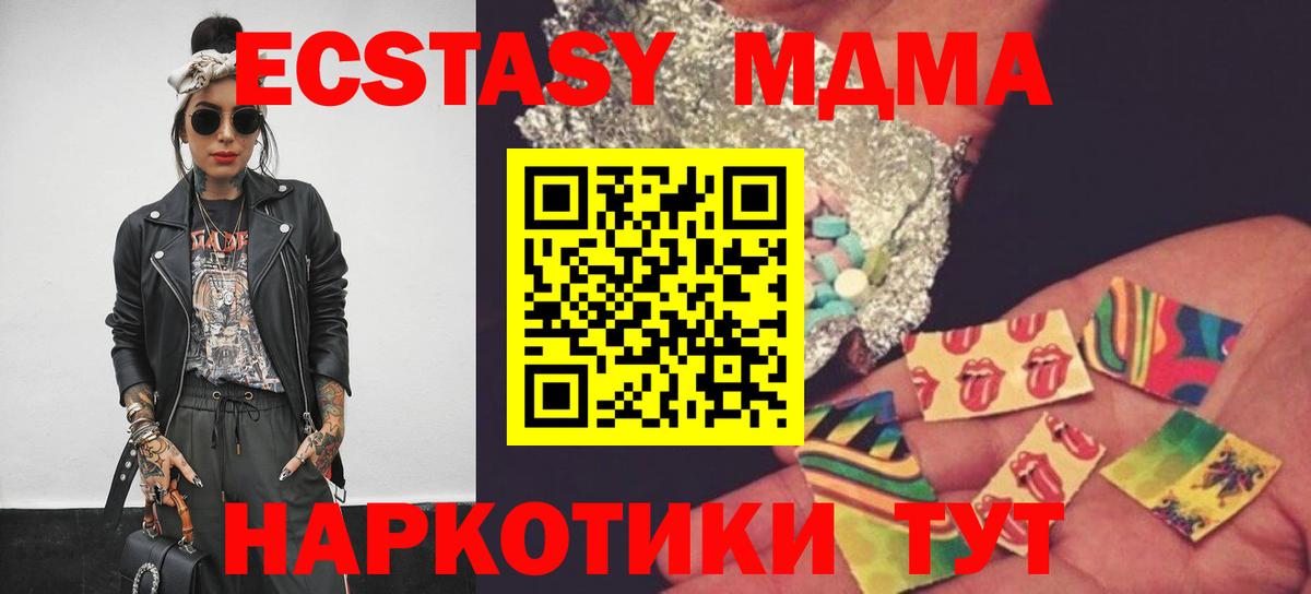 Котовск  МДМА Molly  Вход с VPN 