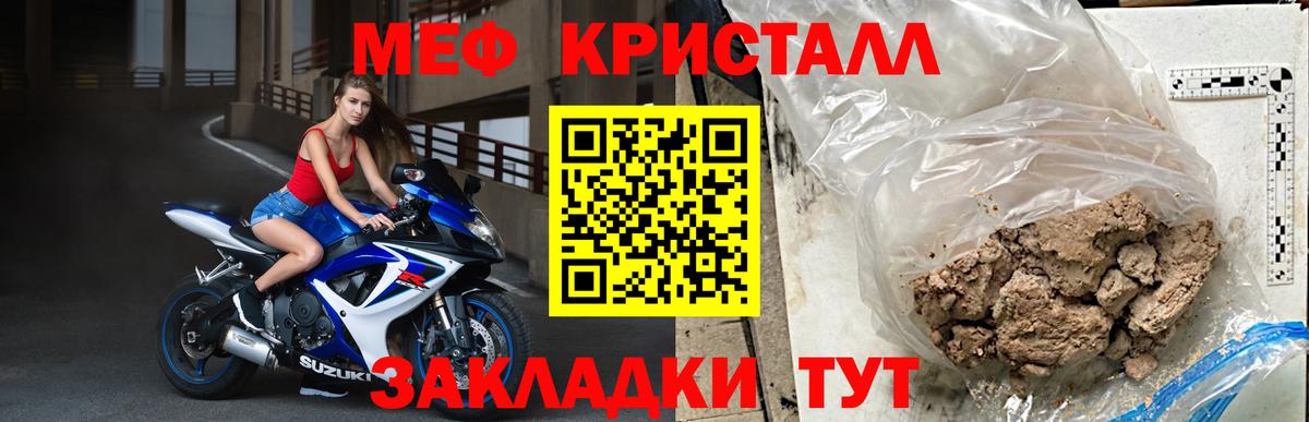 АМФЕТАМИН Котовск