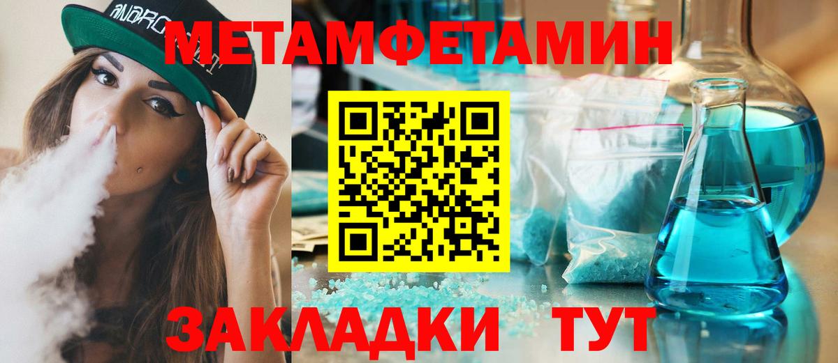 Котовск  Первитин кристалл  Вход с VPN 