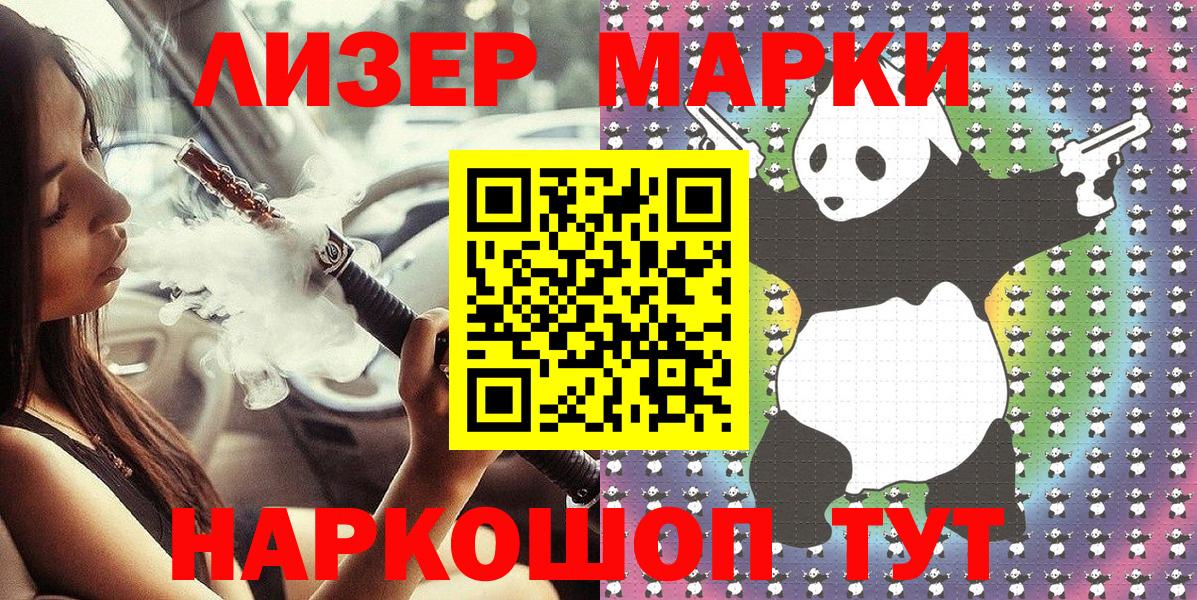 купить наркоту  Вход с VPN  Котовск  Наркотические марки 1,8мг 