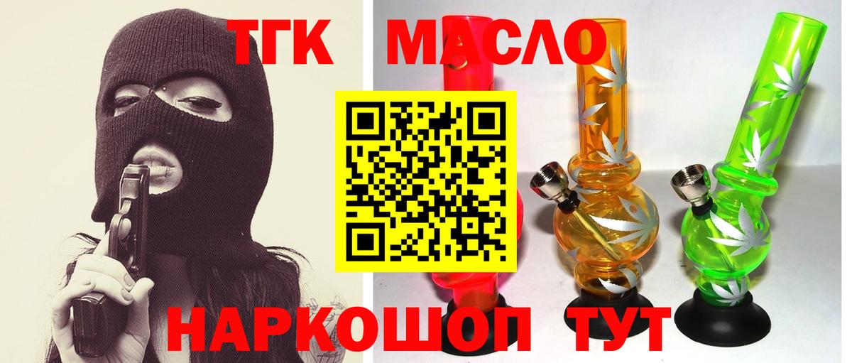 Дистиллят ТГК жижа  Вход с VPN  Котовск 